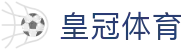 皇冠体育官方全站 - 数字体育与综合娱乐服务平台